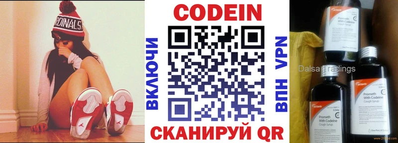 где найти наркотики  omg как зайти  Кодеин Purple Drank  Кедровый 