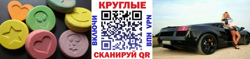 ЭКСТАЗИ круглые  даркнет формула  Кедровый 