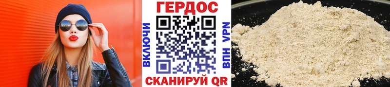 Героин белый  Кедровый 