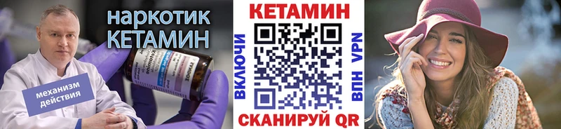 КЕТАМИН VHQ  магазин продажи наркотиков  Кедровый 