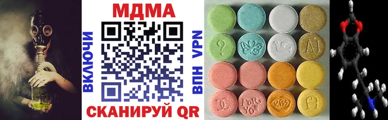 МДМА VHQ  наркота  Кедровый 