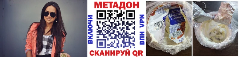 МЕТАДОН кристалл  купить   Кедровый 