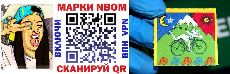 как найти наркотики  Кедровый  Марки NBOMe 1500мкг 
