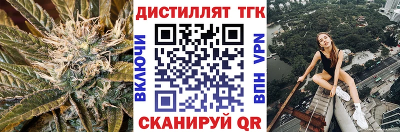 Дистиллят ТГК вейп с тгк  наркота  Кедровый 